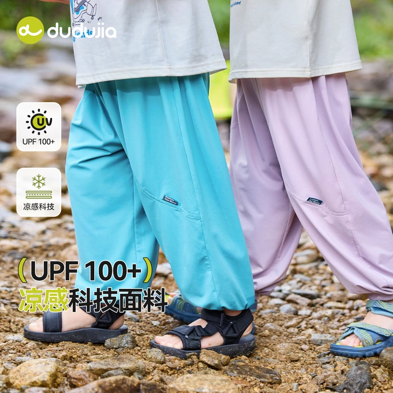 【UPF50+凉感】嘟嘟家宝宝裤子夏款儿童长裤防晒轻薄夏季男童夏装