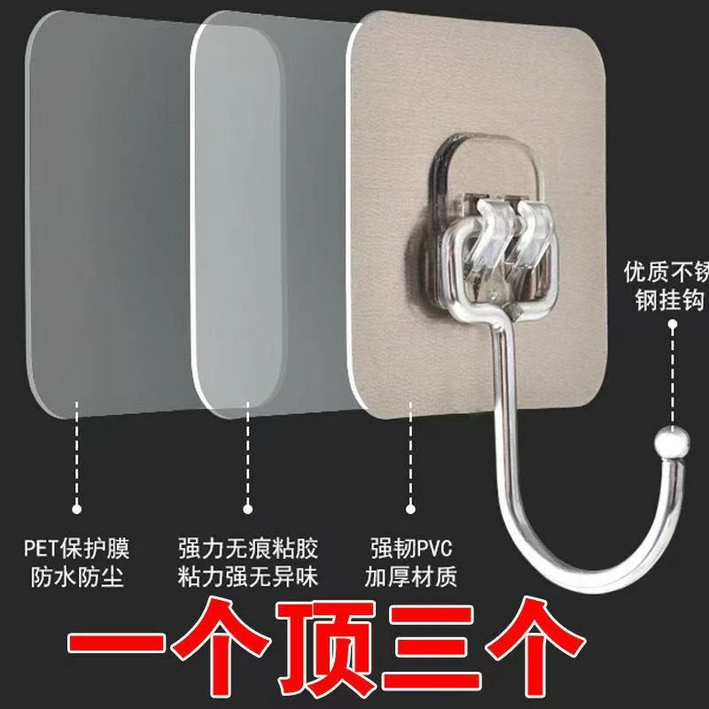 【粉丝福利】强力大挂钩承重粘胶厨房浴室宿舍卫生间家用无痕
