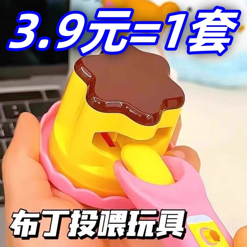 布丁玩具草莓布丁喂食玩具布丁套装食物喂食玩具扮家家酒玩具咪