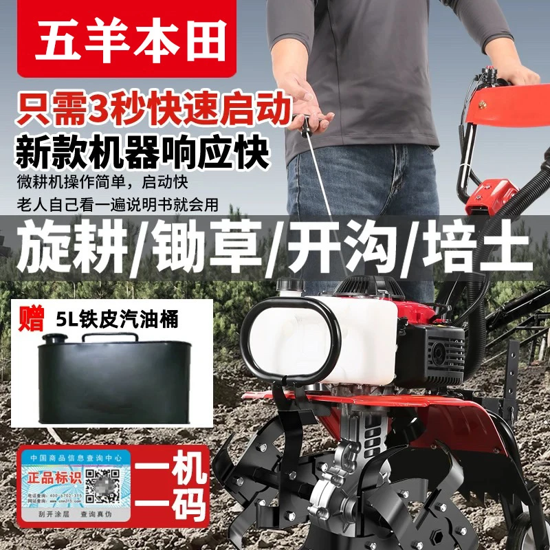 五羊本田小型微耕机家用旋耕机松土开沟锄草耕地翻土起垄农用工具
