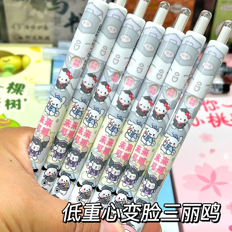 低重心变脸三丽鸥速干好写中性笔黑