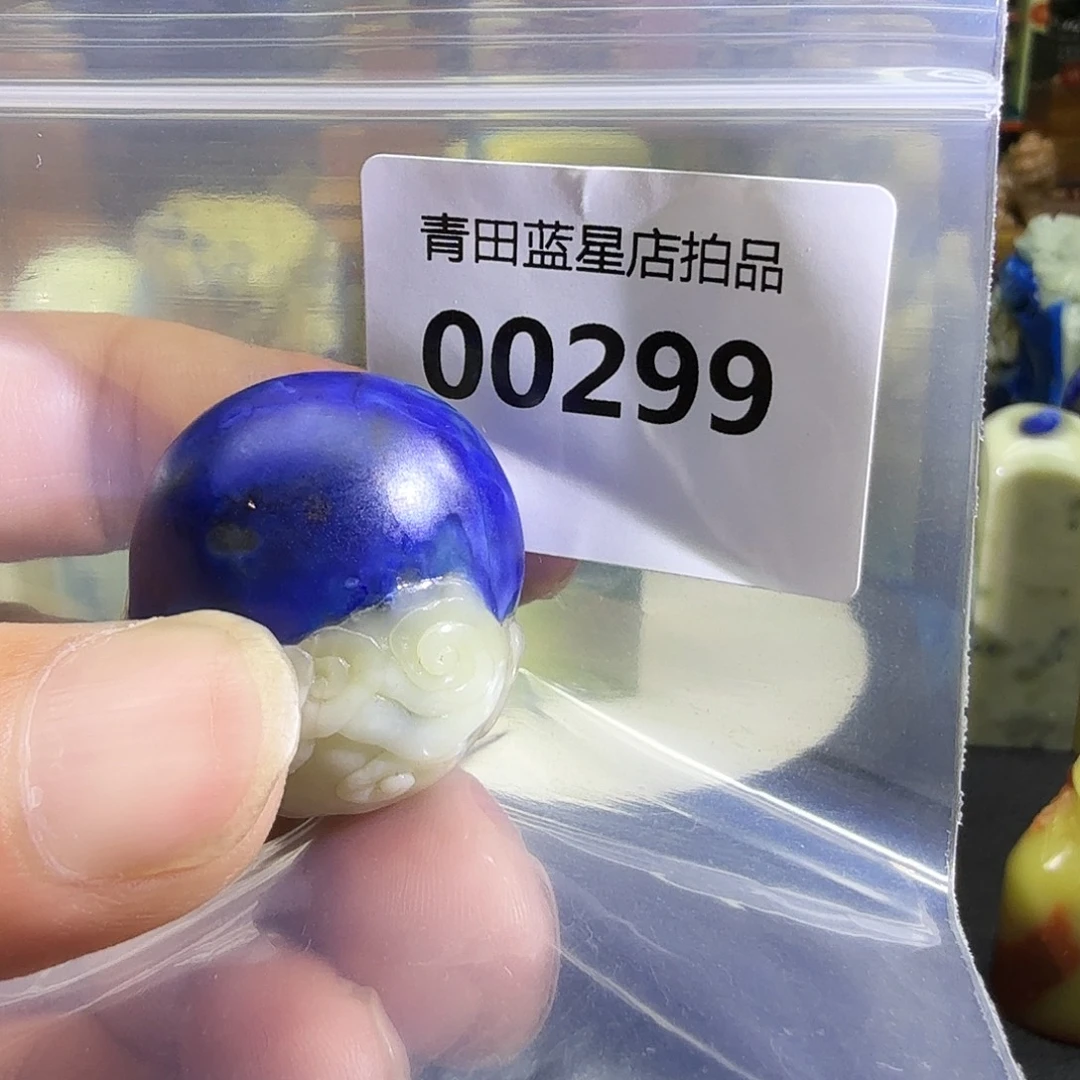 长***客青田石青田蓝星店拍品