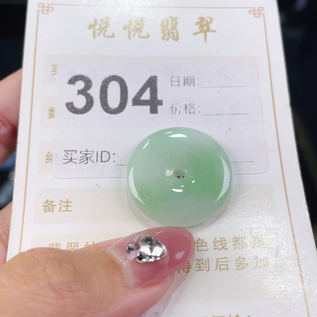 【闪购商品】翡翠挂件未镶嵌裸石