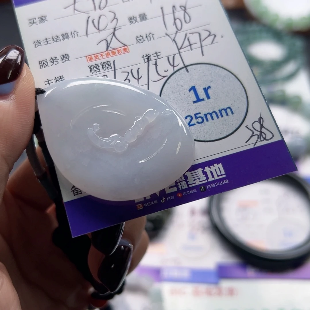 玉***)翡翠未镶嵌颈饰翡翠