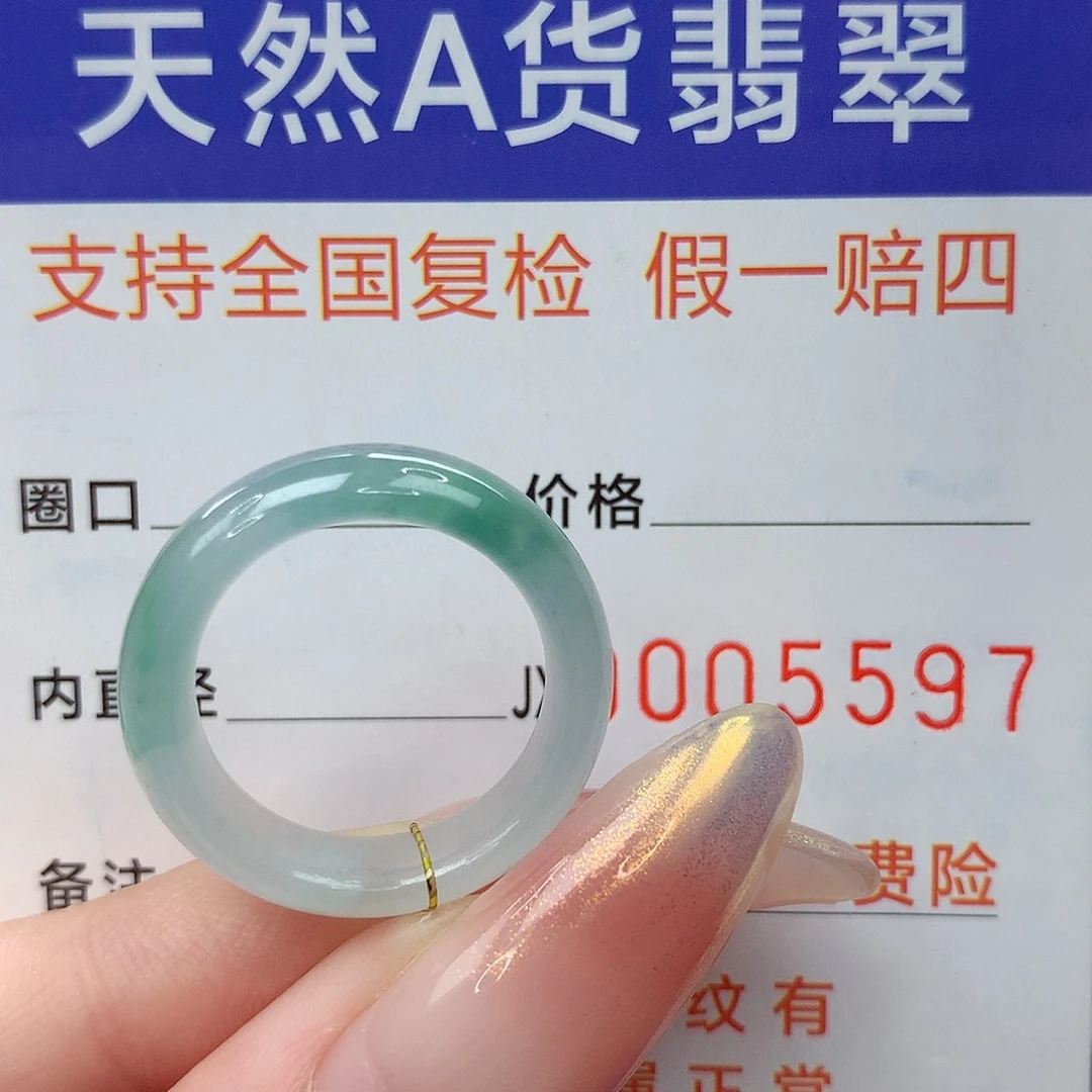 未镶嵌戒指翡翠港13