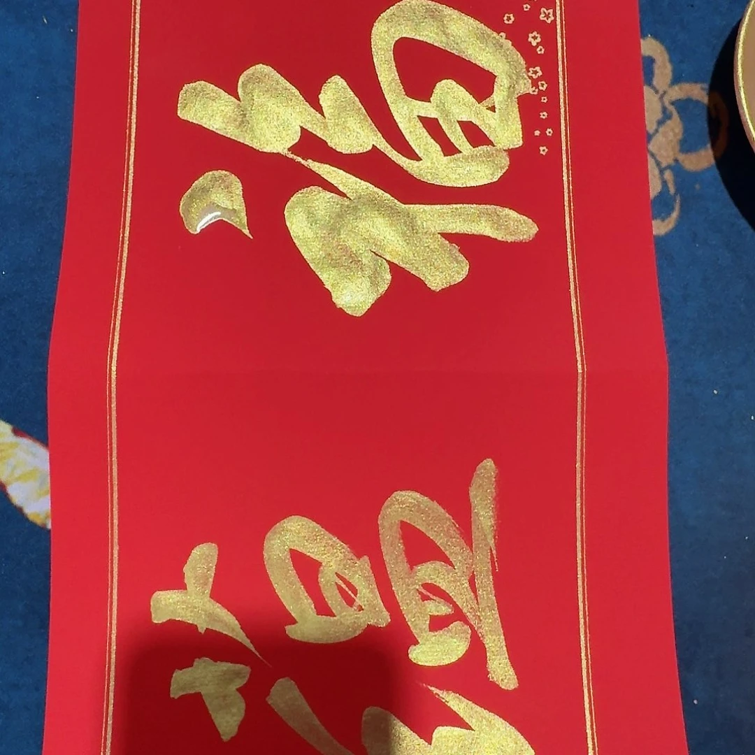 福蕴华堂蜡染对联玉娇