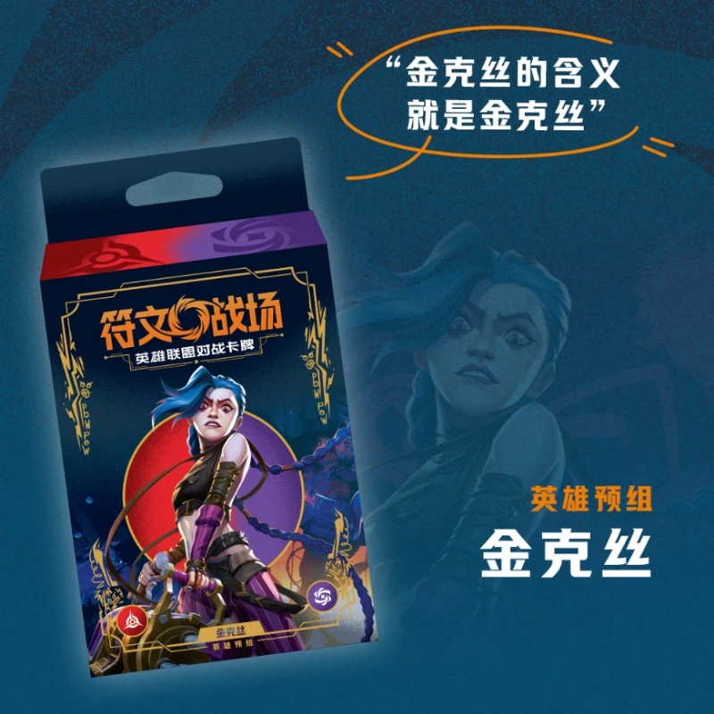 【符文战场】英雄预组