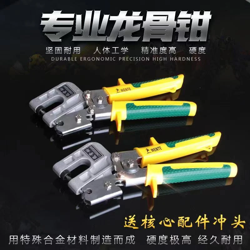 厂家直销轻钢龙骨钳子视频隔墙免铆钉省力工具功能合金精密硬度