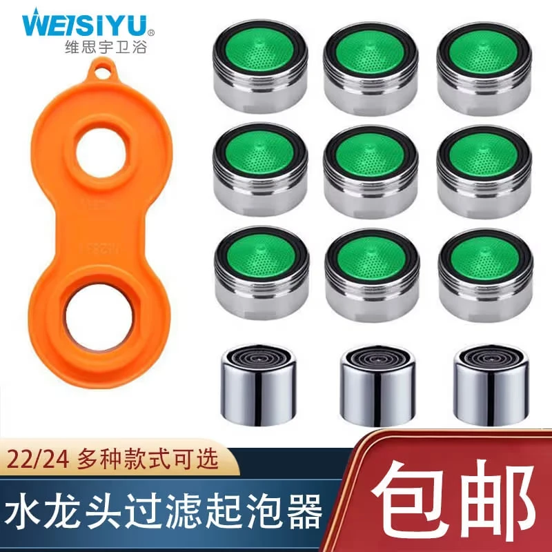 （找店小二撘键开掂）水龙头起泡器