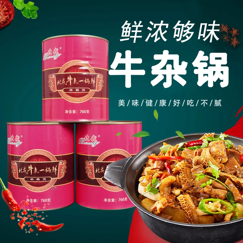 【北戎生态牛杂煲】北戎牛气一锅鲜 牛杂煲760g/罐即食牛杂营养美味