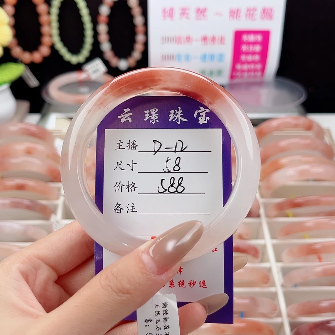 石英质玉手镯未镶嵌