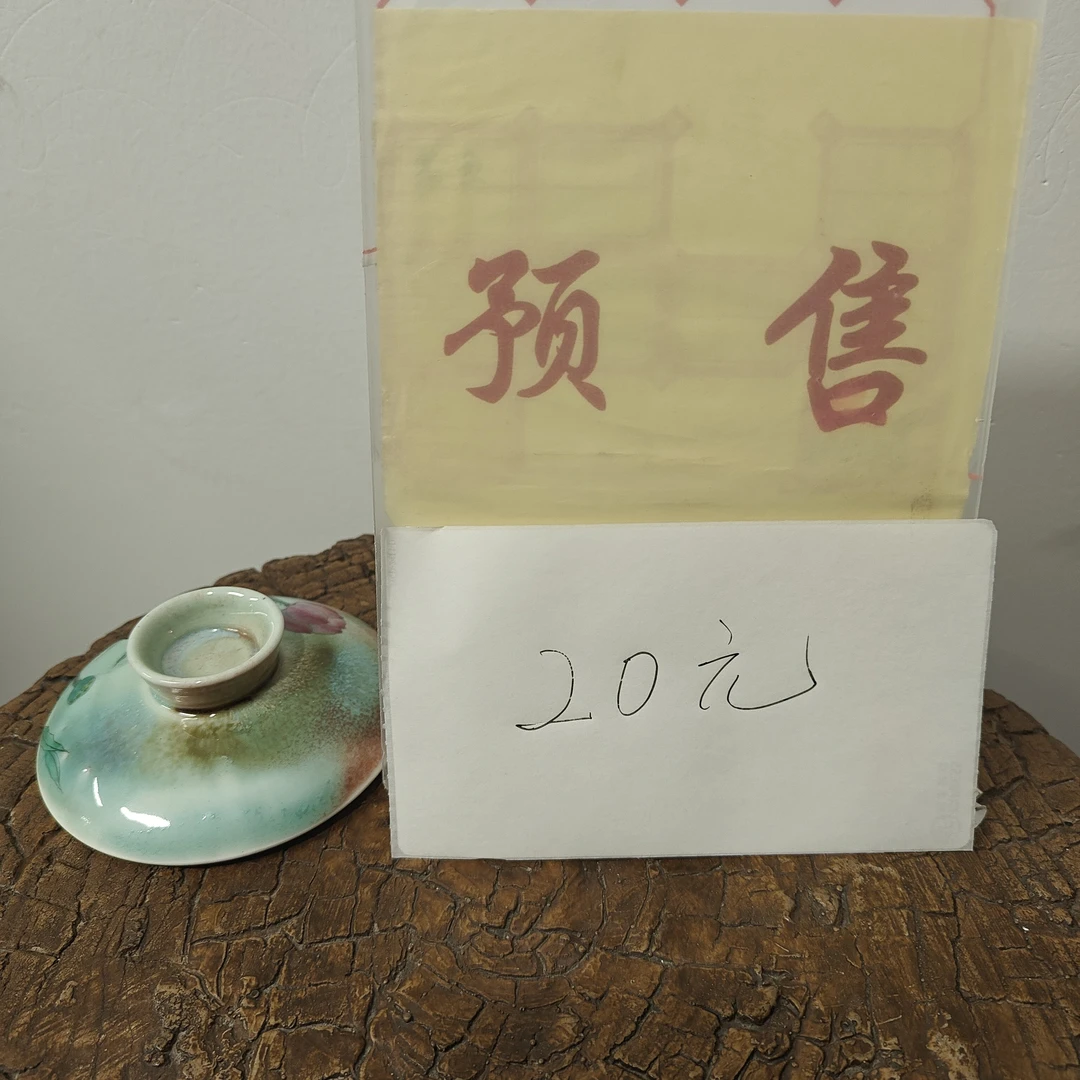 景德镇全手工制作预售链接券