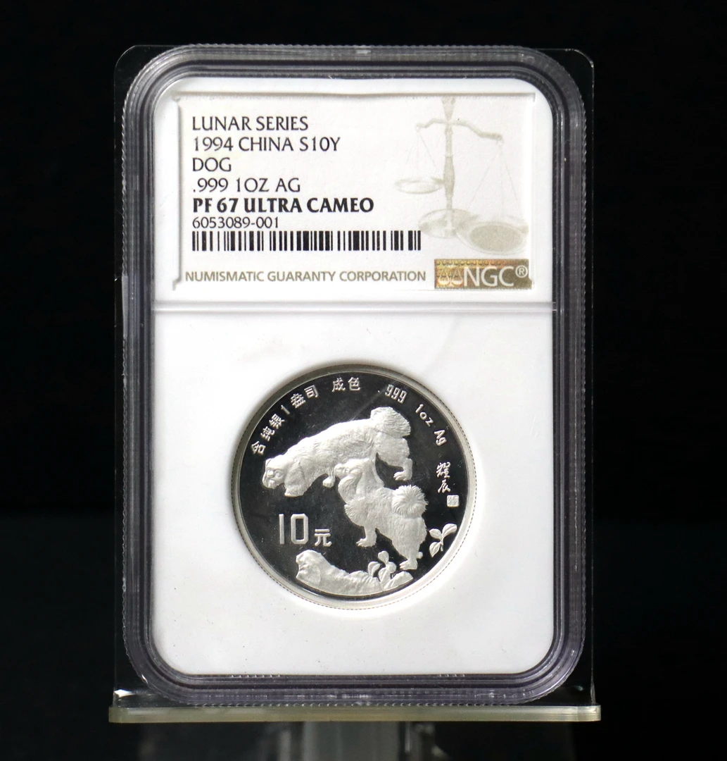 1994年狗年生肖1盎司加厚银币 NGC67分