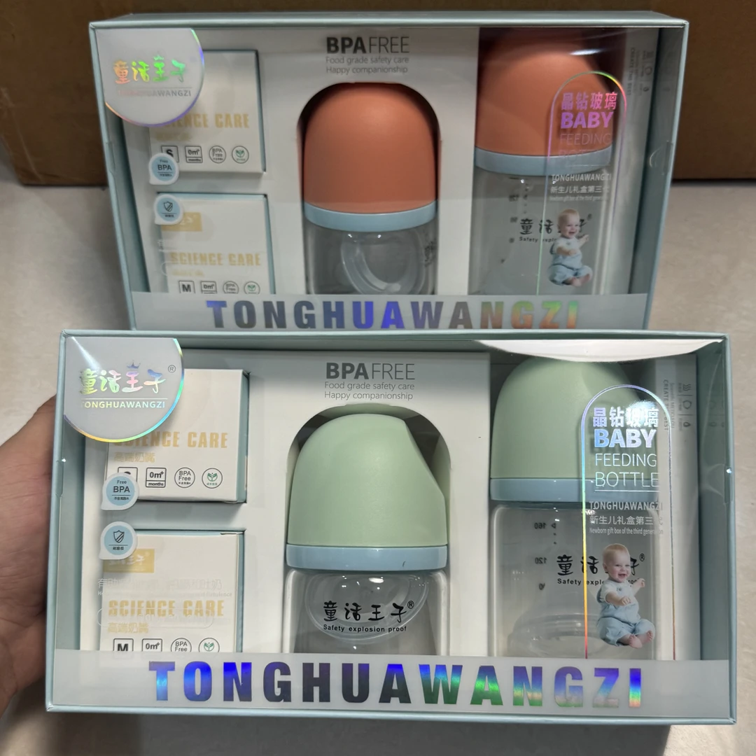 新生儿玻璃奶瓶童话王子礼盒