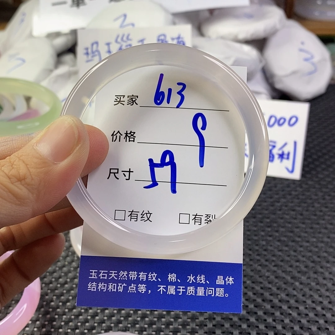 手镯玛瑙/玉髓未镶嵌613