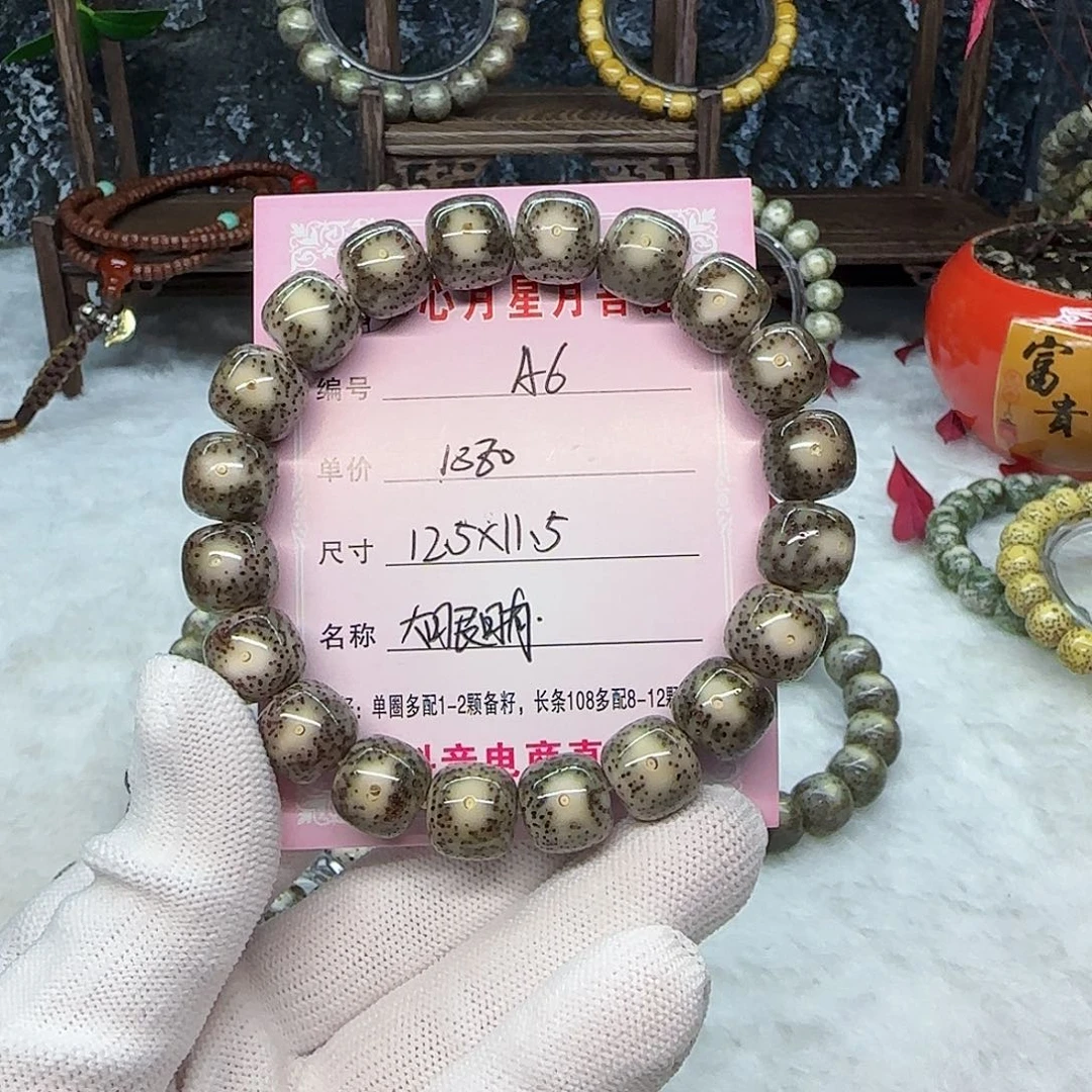 安****?海南心月星月菩提A6