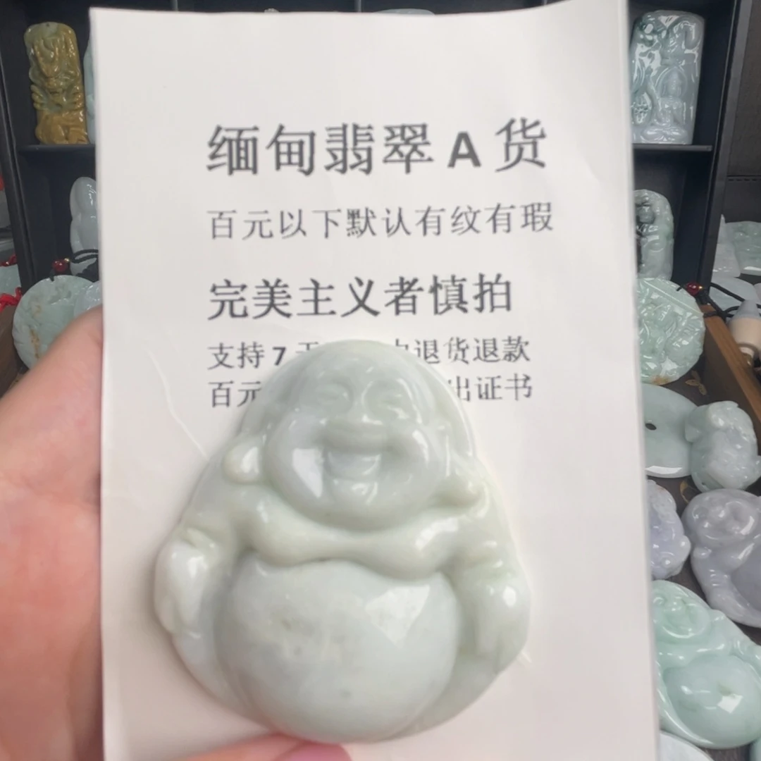 翡翠未镶嵌吊坠(不含链)微瑕介意勿拍