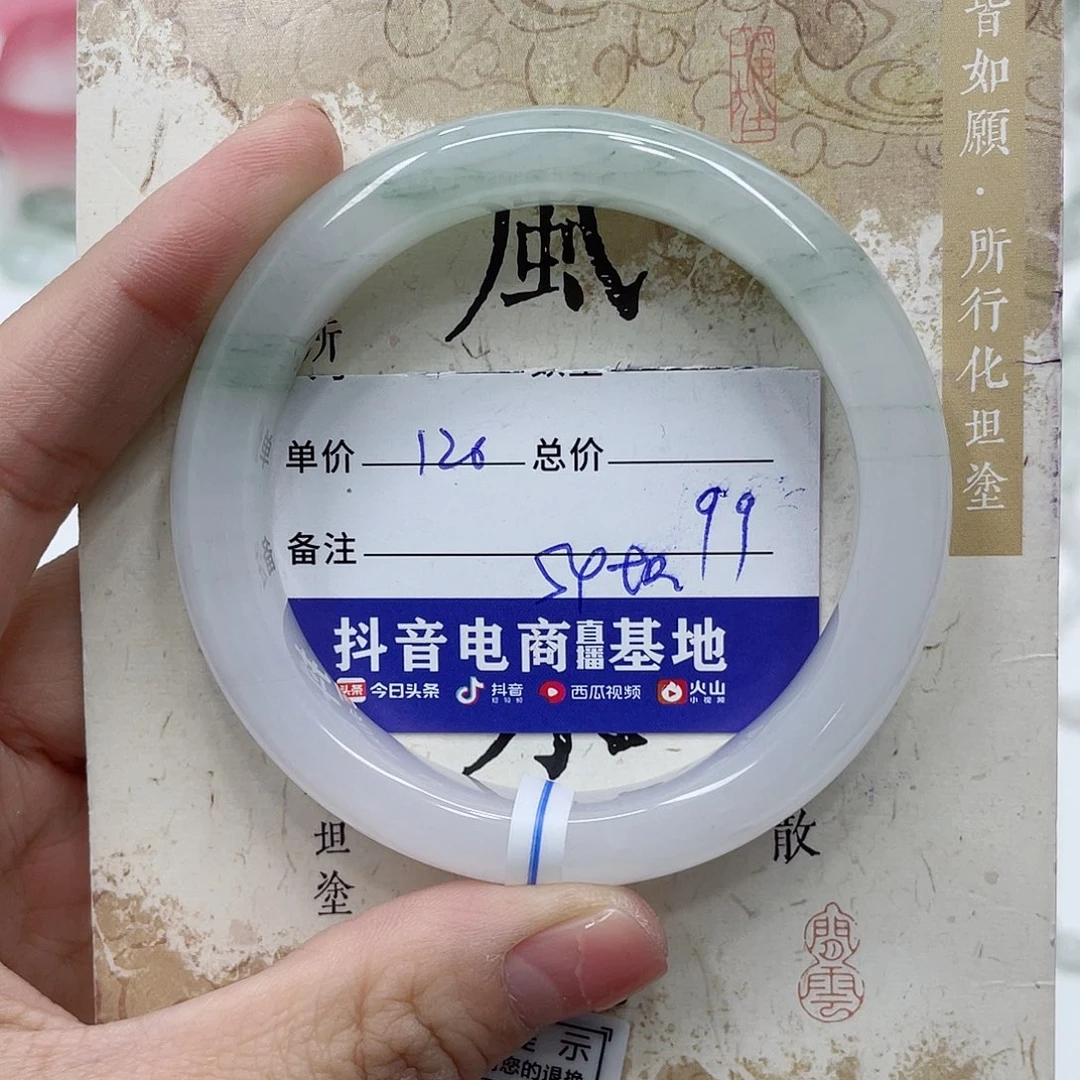 梨***开石英质玉未镶嵌手镯