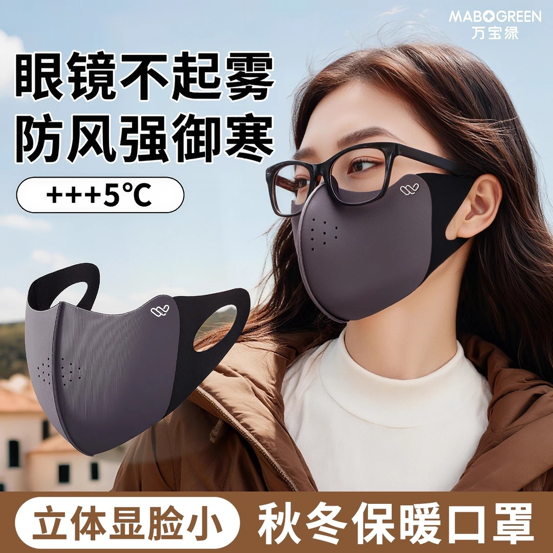 冬季防风保暖口罩女高颜值2025新款秋天防寒立体面罩加绒加厚显瘦
