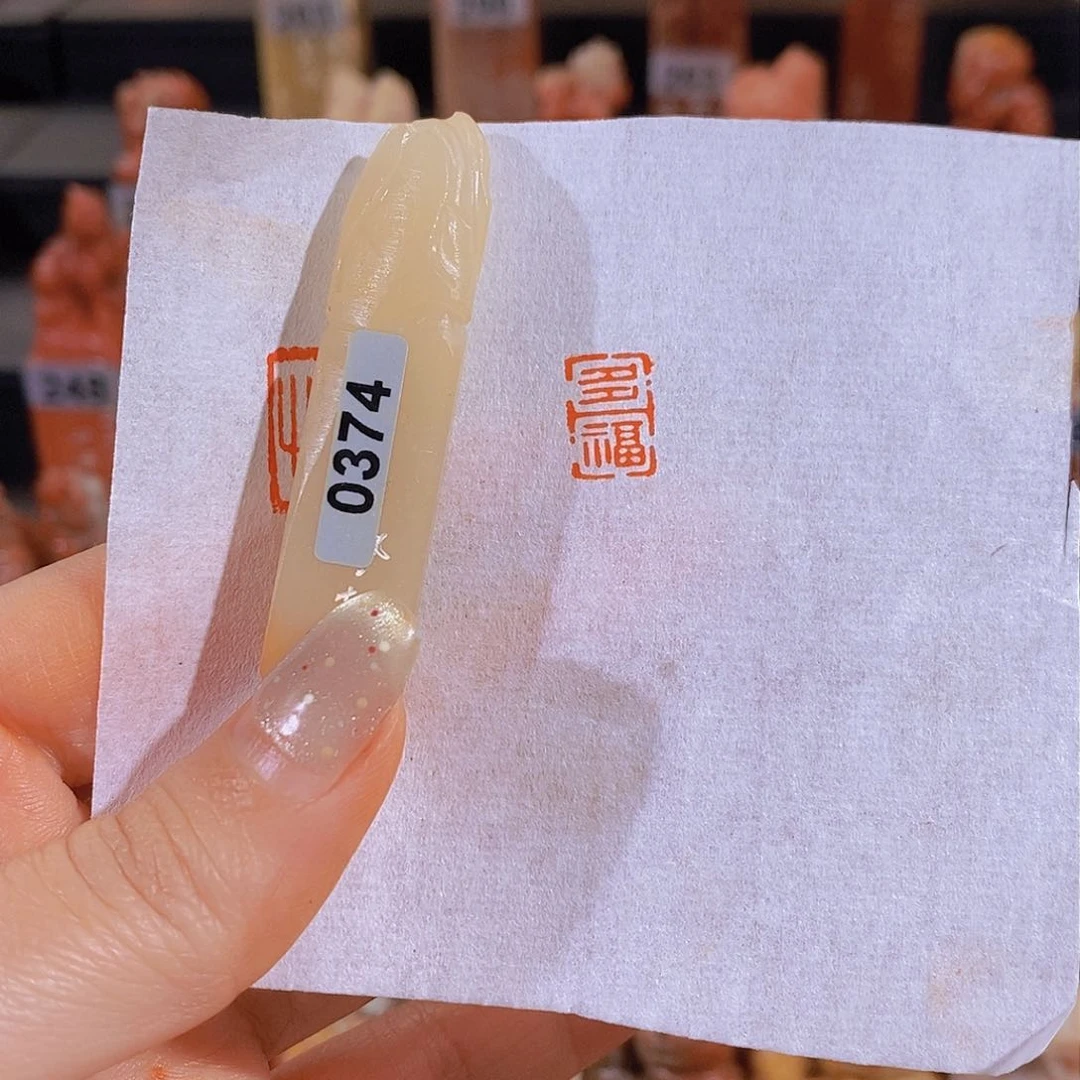 昌化石印石        0374