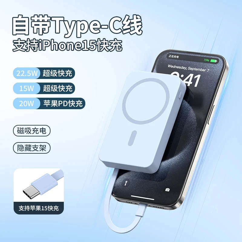 官方正品便携无线磁吸充电宝20000毫安大容量华为安卓苹果通用