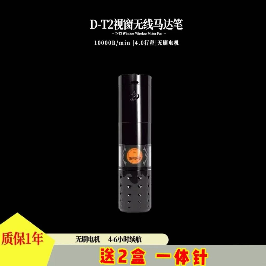 D-T2无线纹身笔指环操控充电指控操作刺青马达直驱机杰艺纹身器材