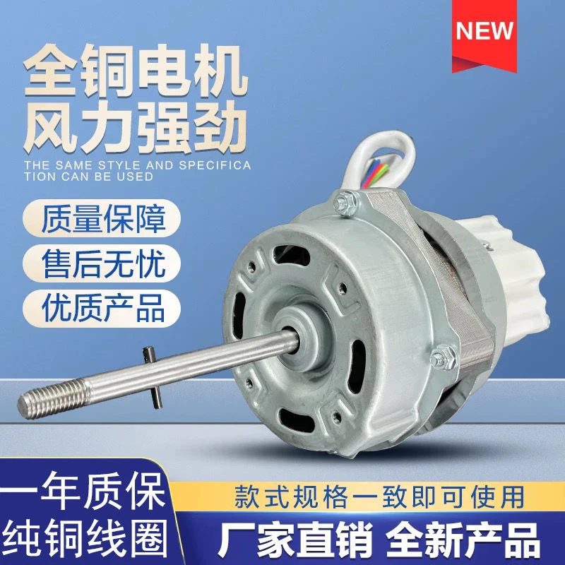 原装大功率楼顶扇电机马达旋转摇头吸顶扇铜线轴承电风扇电机配件