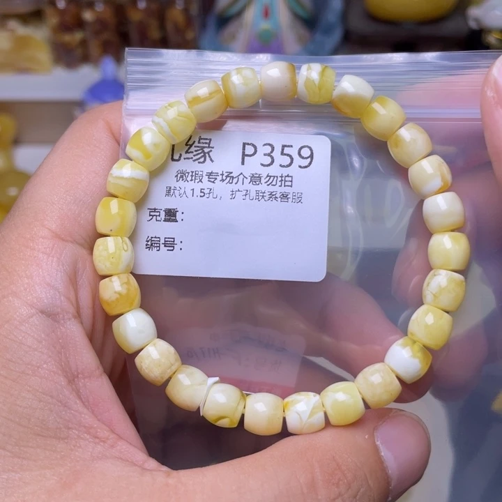 未镶嵌琥珀珠宝奇石
