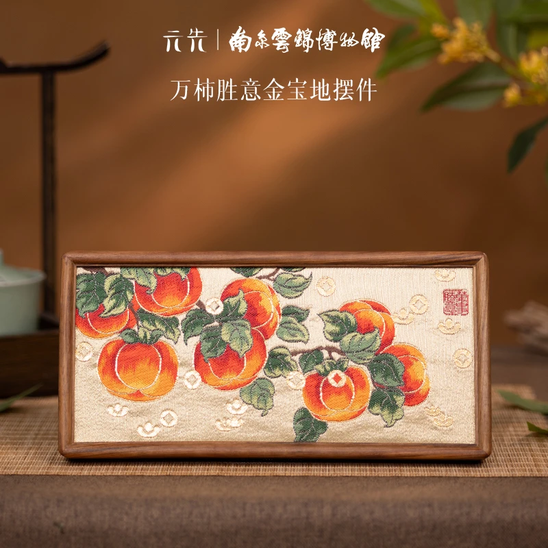 【中秋好礼】【万柿胜意摆件】南京云锦博物馆柿子桌面摆件伴手礼