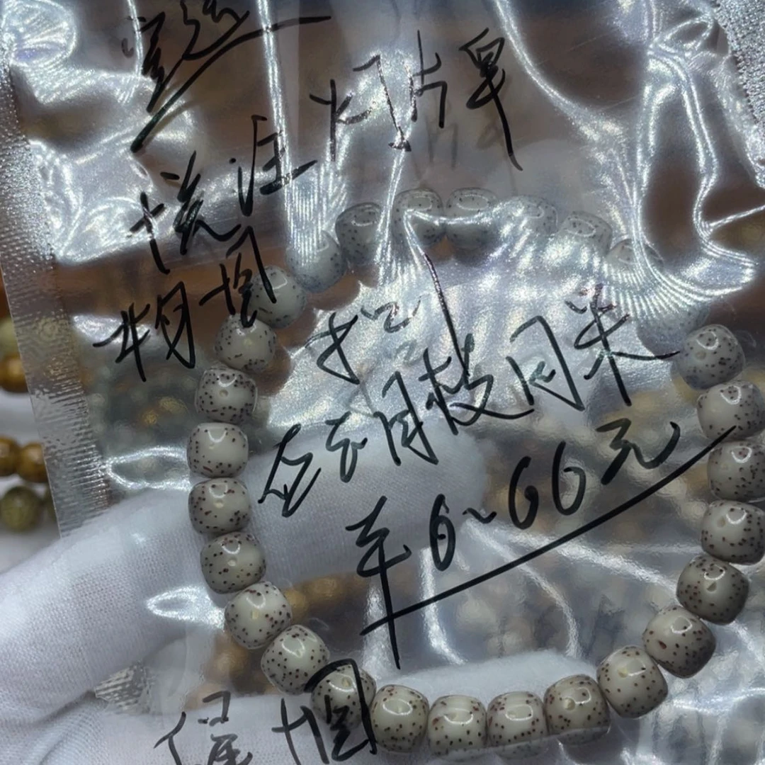 【闪购商品】星月菩提手串火****u87月朗星稀