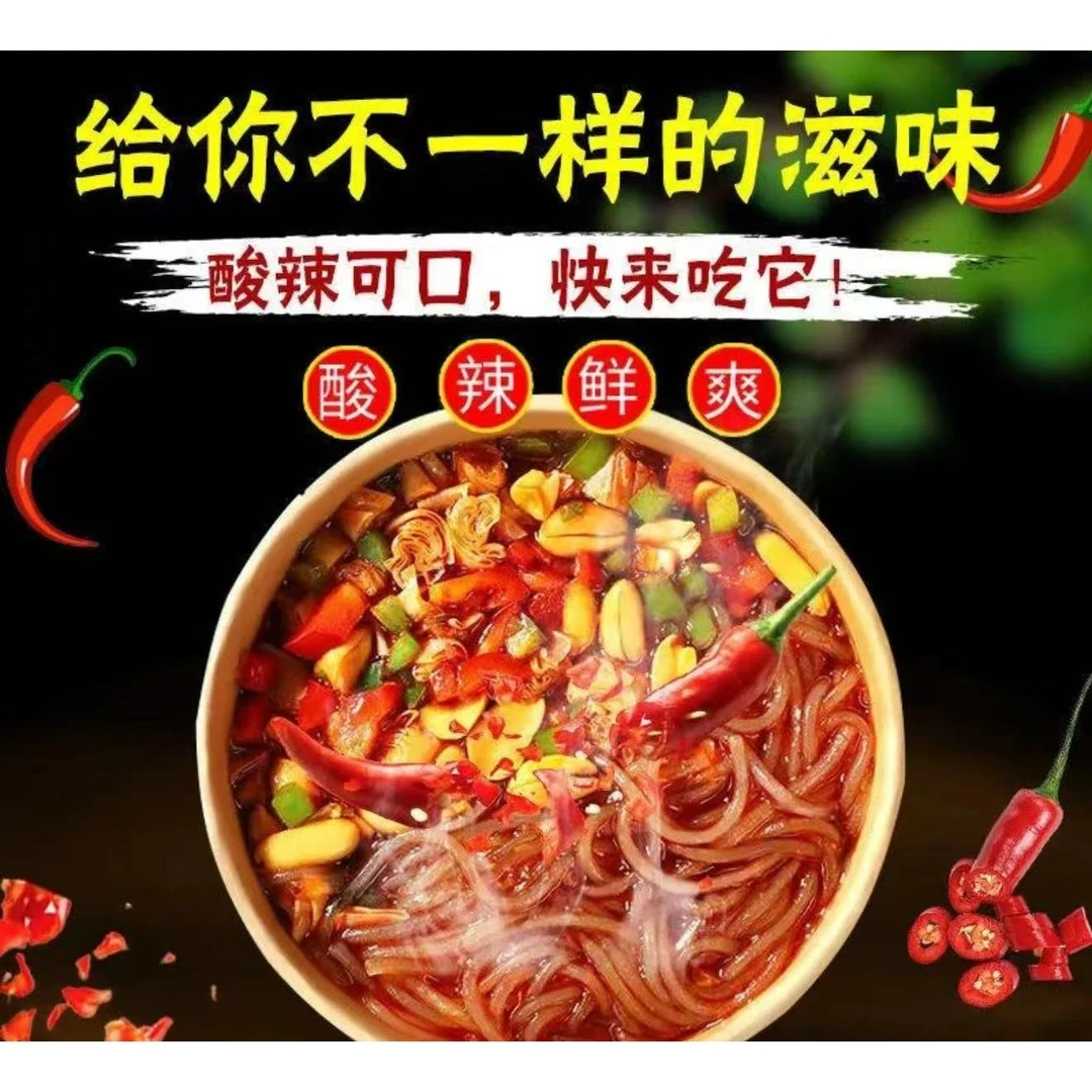 SLF酸辣粉宽粉丝桶装重庆正宗懒人泡面速食米线