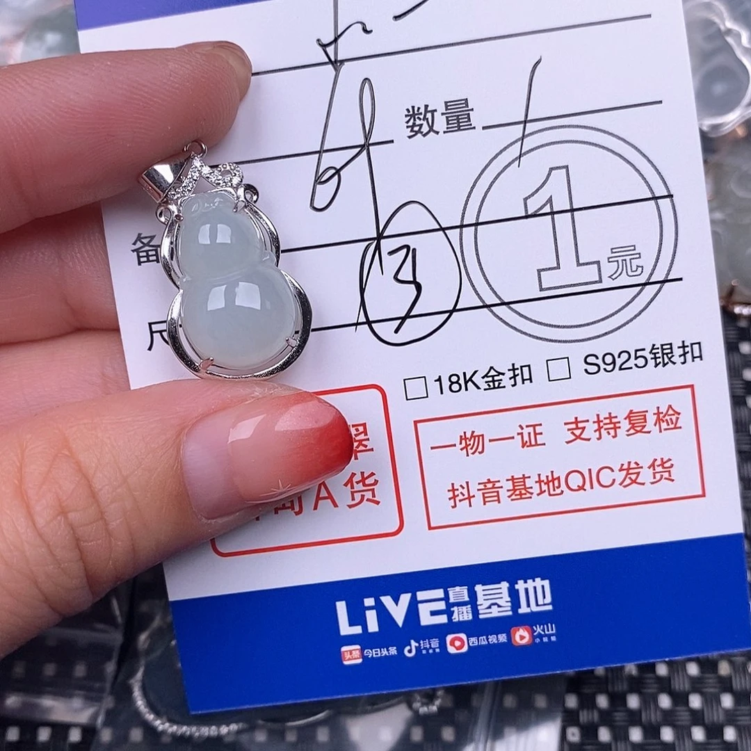 翡翠颈饰银S925镶嵌小*鹃吊坠