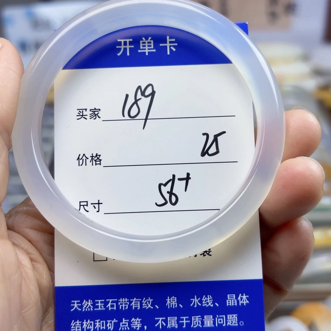 玛瑙/玉髓未镶嵌手镯189