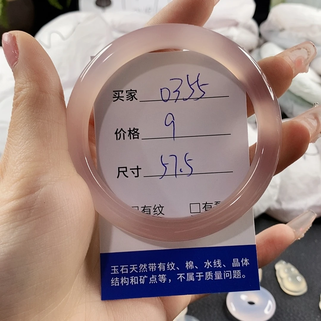 玛瑙/玉髓手镯未镶嵌