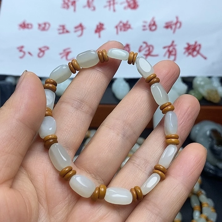 未镶嵌手链和田玉心***结