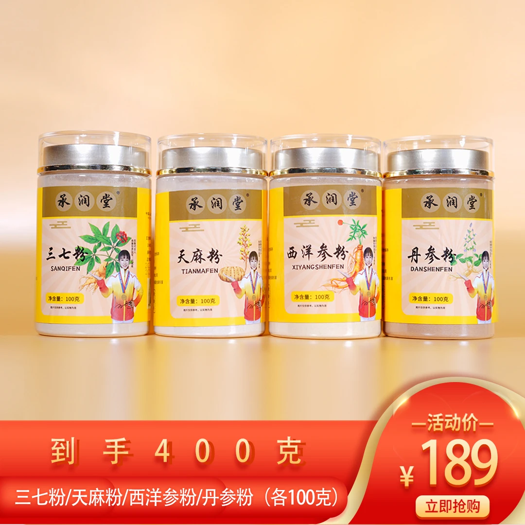 【小李专属】男女皆宜健康伴侣代客磨粉各100g