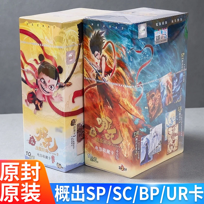 【斗天包二弹】EX版卡片正版哪吒2之魔童闹海卡牌周边收藏卡