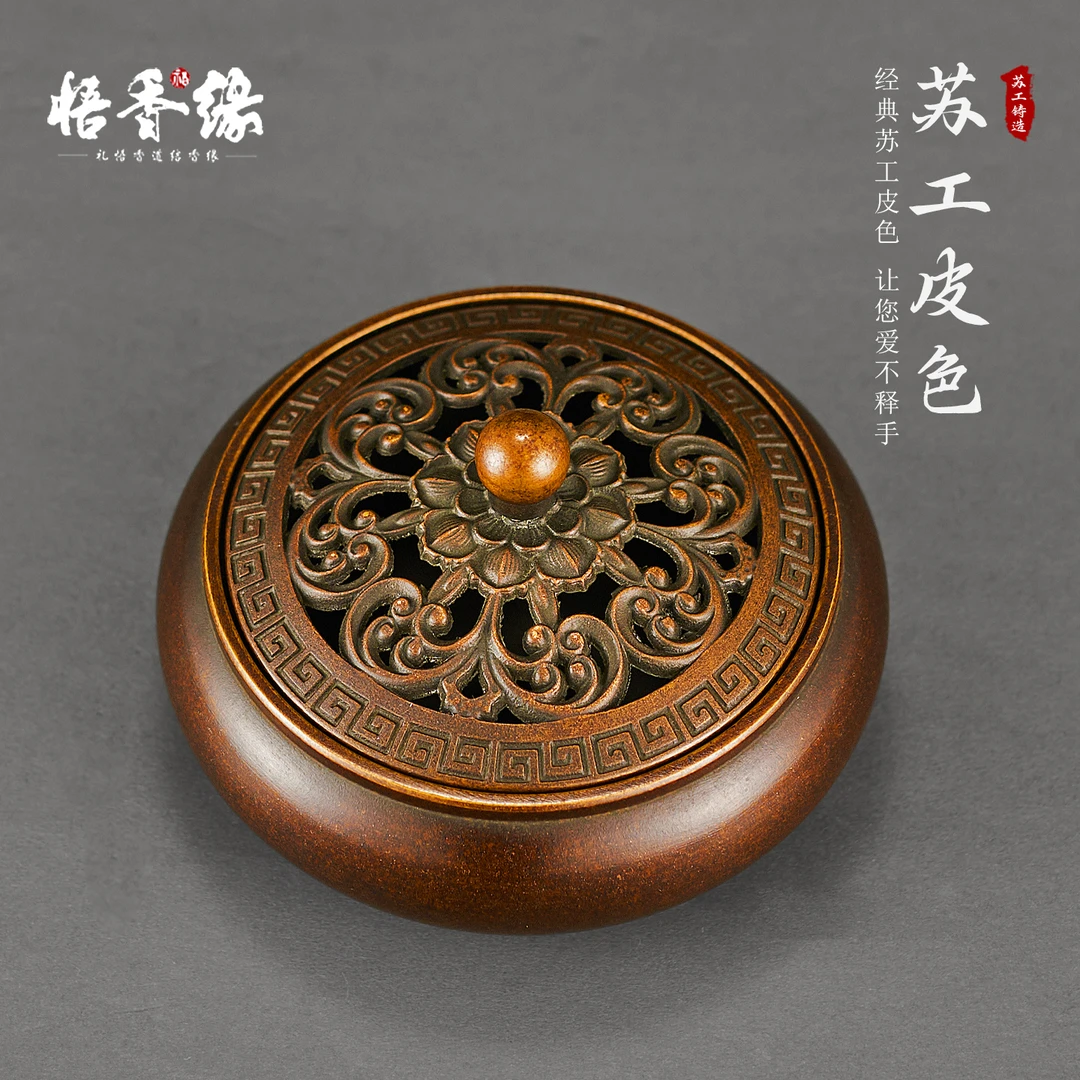 悟香缘《莲花盖熏炉》铜香炉纯铜家用盘香炉檀香炉熏香炉家用摆件