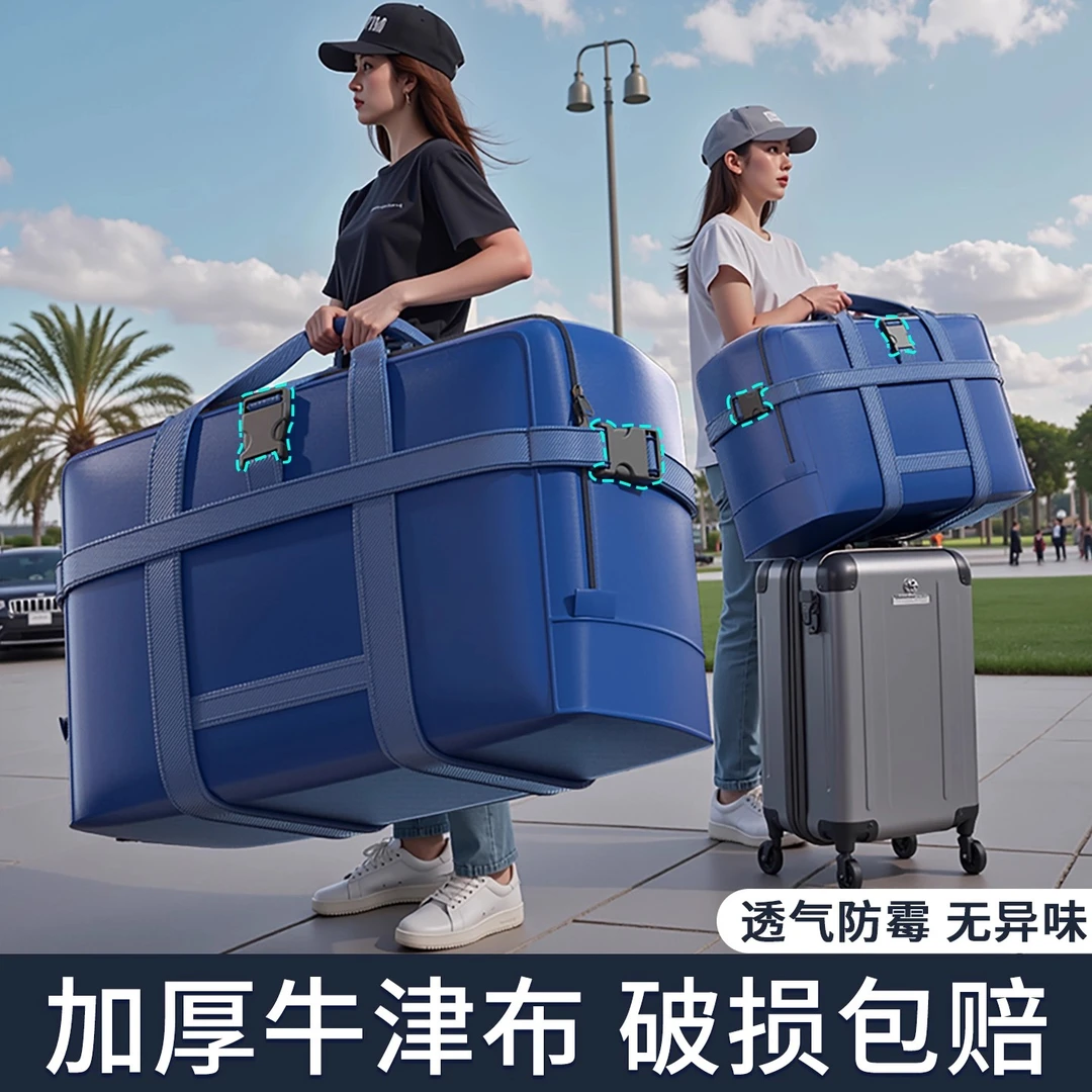 牛津布搬家打包袋大容量被子收纳袋学生装行李衣服棉被专用整理袋