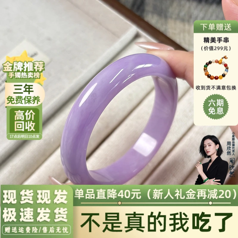 小星娜【全网低价】女款精美潮流轻奢紫色琉璃上等手镯子送女友礼物