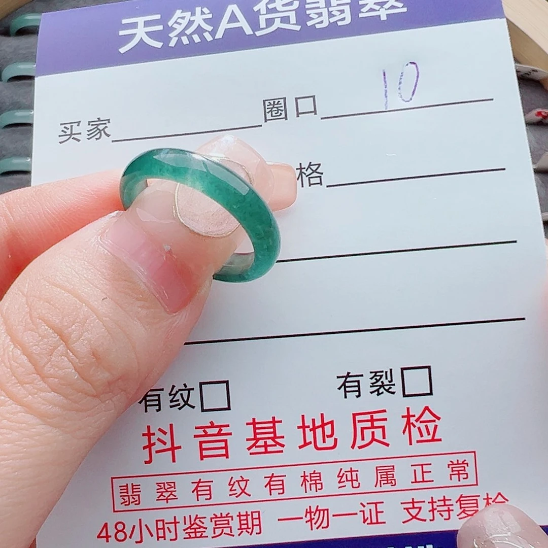 翡翠戒指未镶嵌A**i戒圈