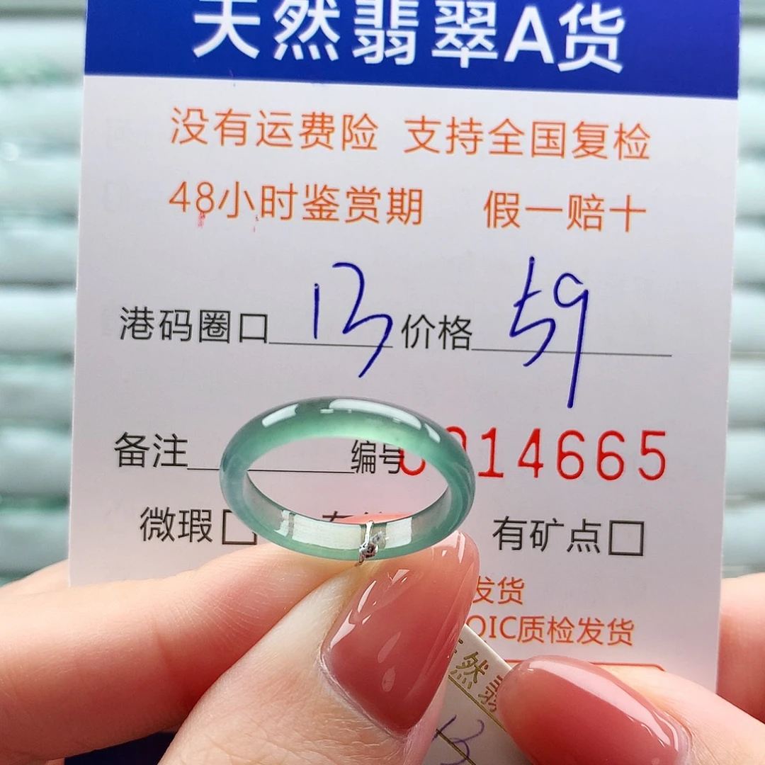 翡翠未镶嵌戒指翡翠