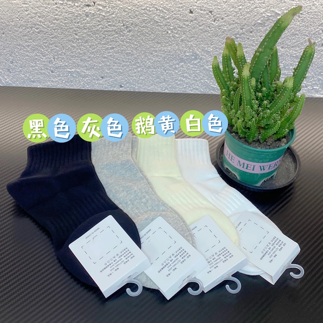 粗罗口简约男女纯色百搭防滑舒适中筒奶油袜