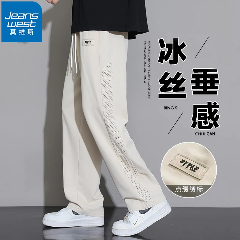 Jeanswest/真维斯裤子男款夏季网孔透气垂顺冰丝裤运动速干休闲裤