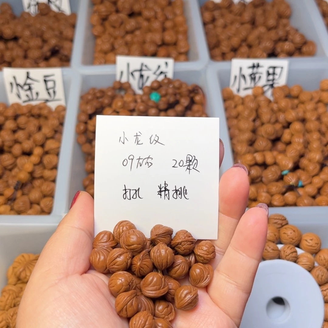 文玩核桃手串徐****年09左右小龙纹