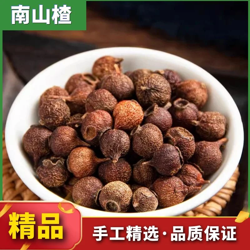 精选南山楂正品小山楂野山楂山里红山楂豆新鲜干货散装叶菜包邮