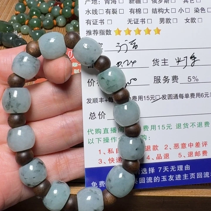 行***者未镶嵌手链翡翠手链