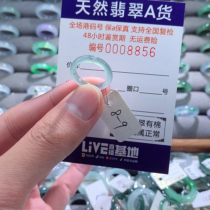 翡翠戒指未镶嵌翡翠