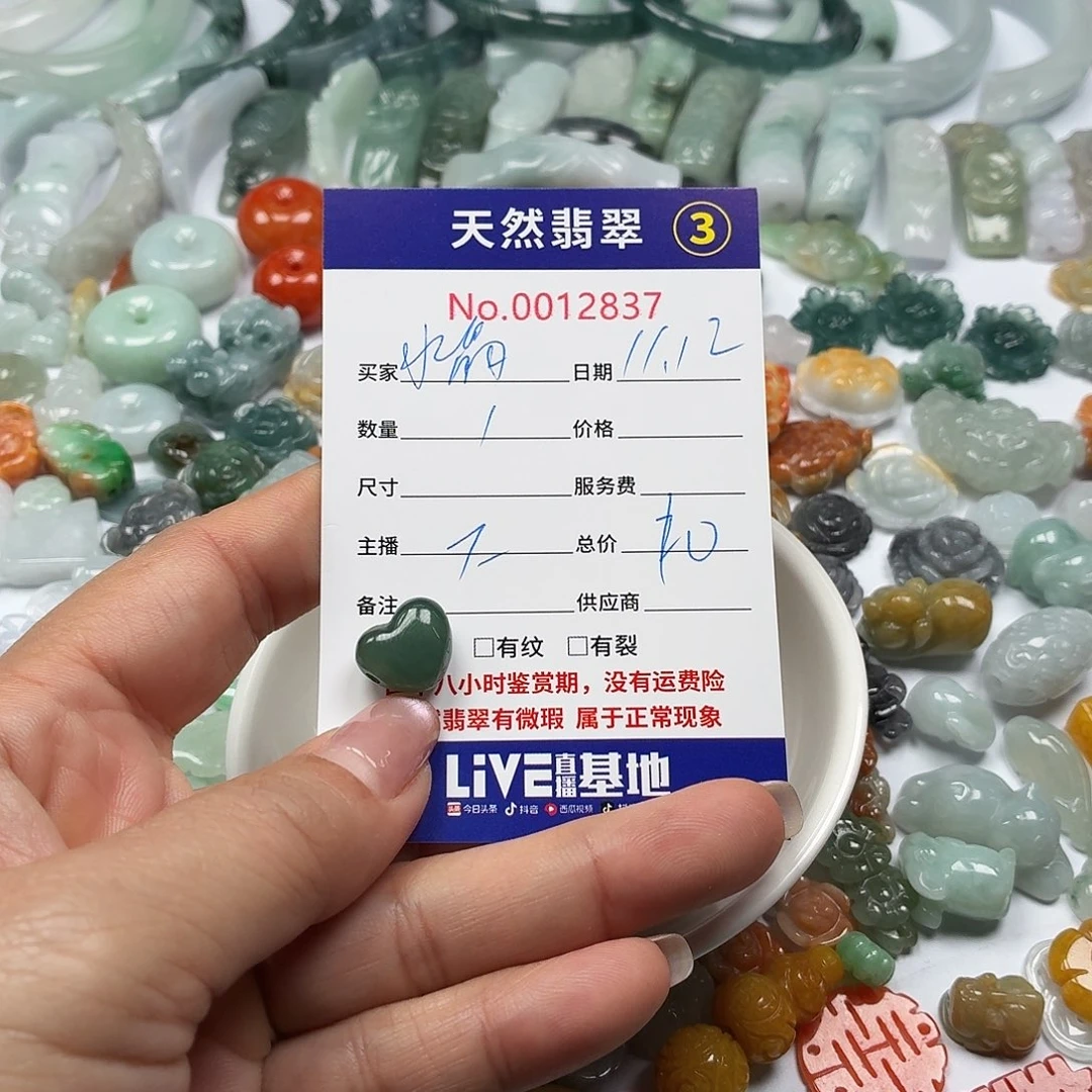 水***鱼翡翠散珠77777777788