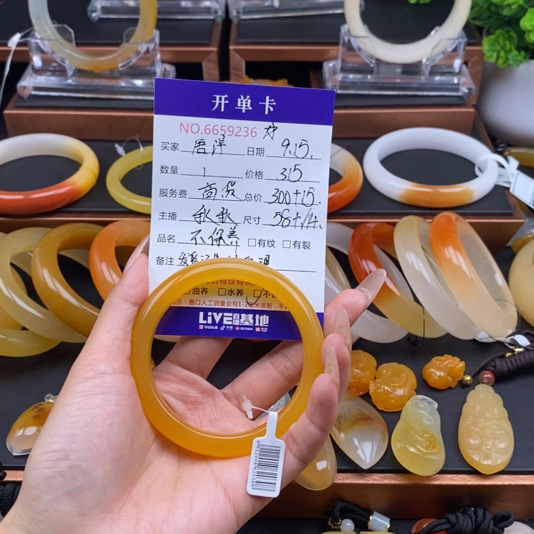 唐***诗未镶嵌石英质玉（黄龙玉）手镯59236